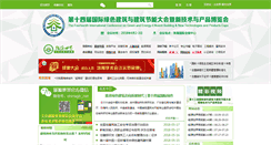 Desktop Screenshot of chinagb.net