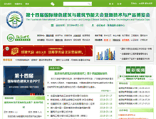 Tablet Screenshot of chinagb.net