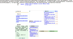Desktop Screenshot of image.chinagb.org